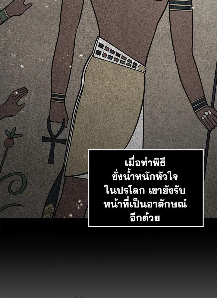 Tomb Raider King ตอนที่ 144 แปลไทย รูปที่ 18