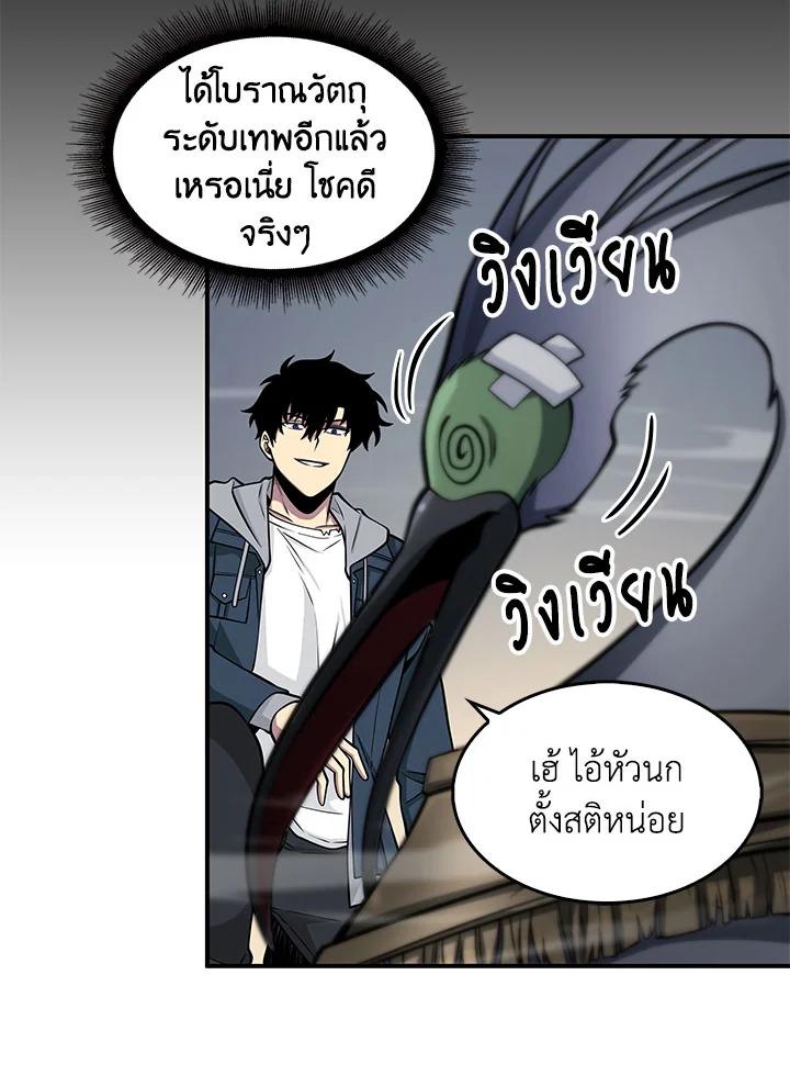 Tomb Raider King ตอนที่ 144 แปลไทย รูปที่ 19