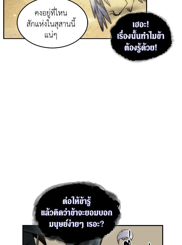 Tomb Raider King ตอนที่ 144 แปลไทย รูปที่ 22