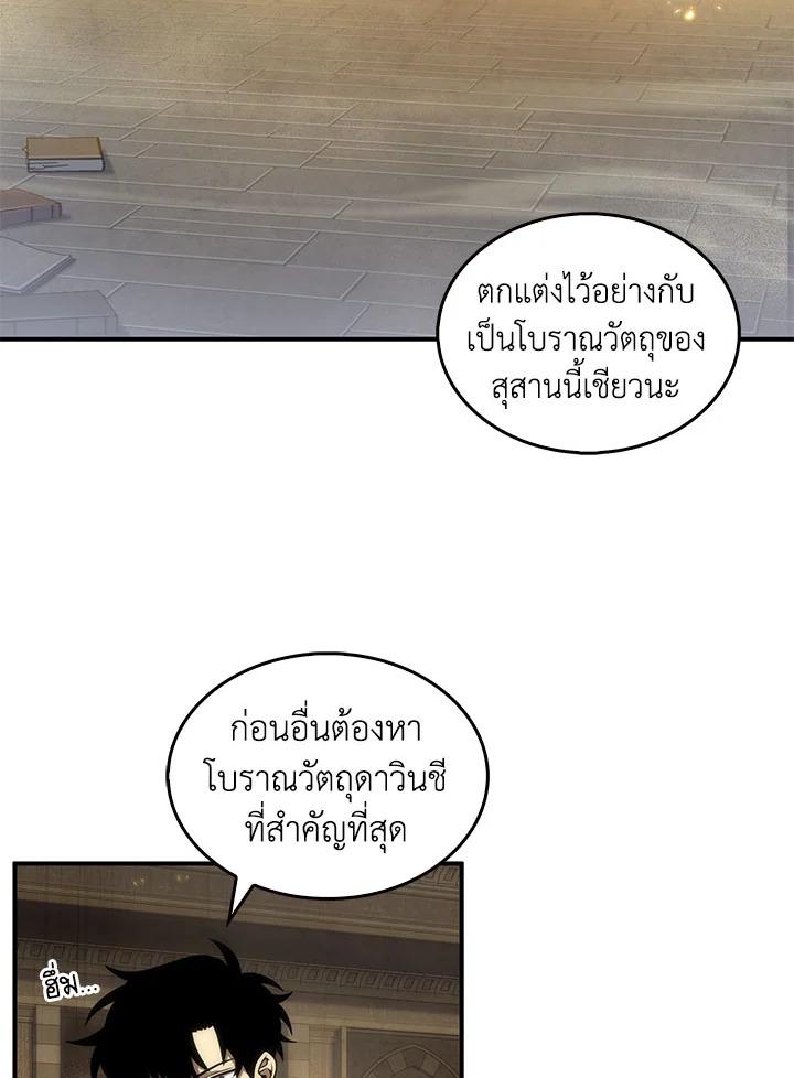 Tomb Raider King ตอนที่ 144 แปลไทย รูปที่ 32