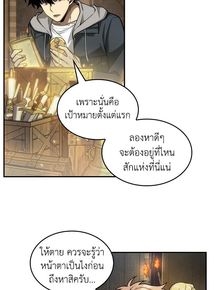 Tomb Raider King ตอนที่ 144 แปลไทย รูปที่ 33