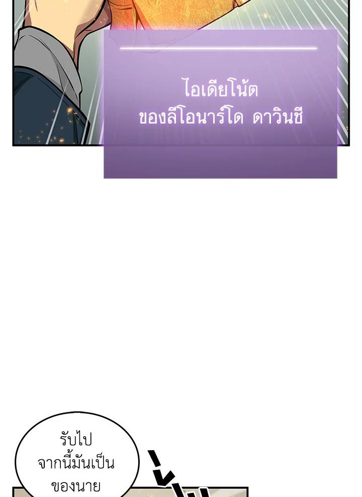 Tomb Raider King ตอนที่ 144 แปลไทย รูปที่ 37