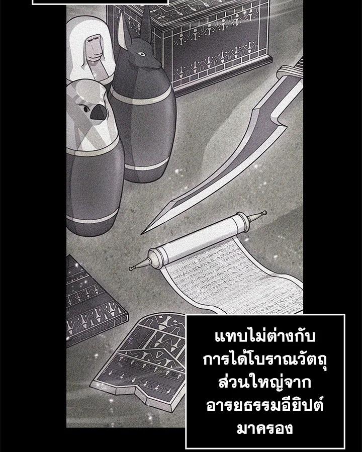 Tomb Raider King ตอนที่ 144 แปลไทย รูปที่ 4