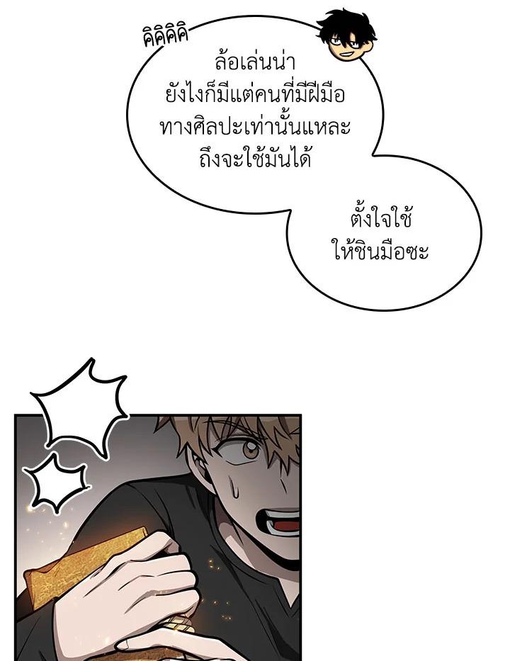 Tomb Raider King ตอนที่ 144 แปลไทย รูปที่ 41