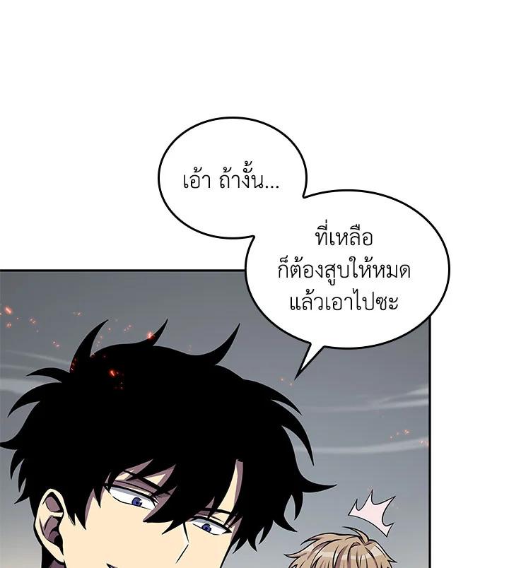 Tomb Raider King ตอนที่ 144 แปลไทย รูปที่ 44