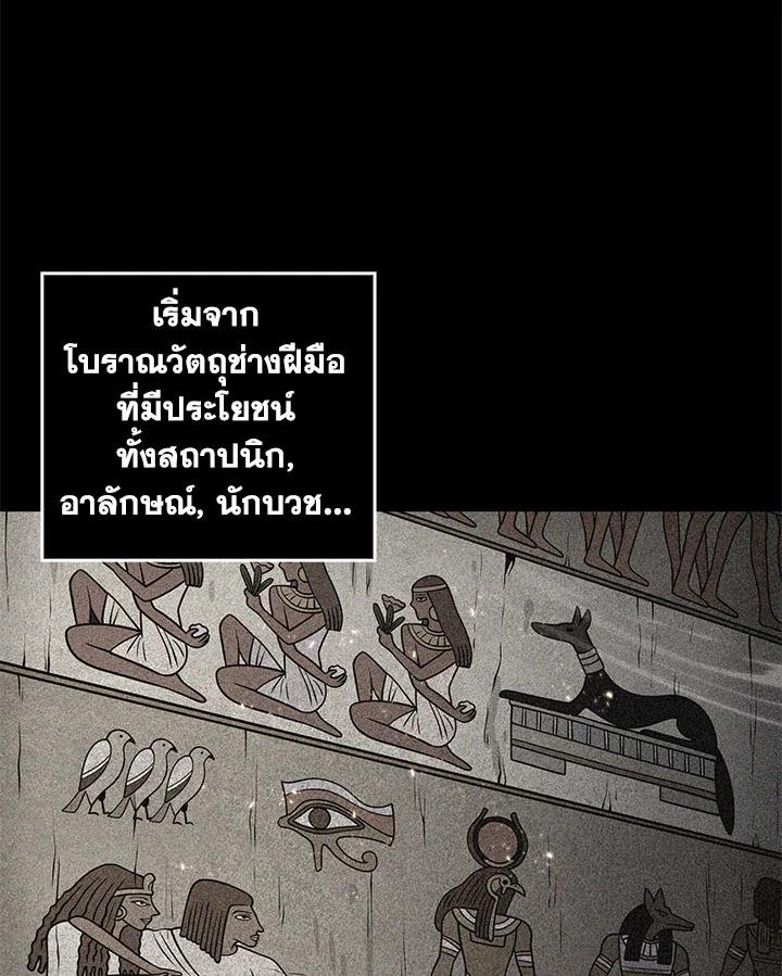 Tomb Raider King ตอนที่ 144 แปลไทย รูปที่ 5