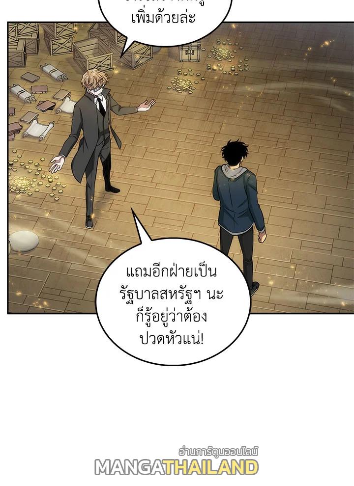 Tomb Raider King ตอนที่ 144 แปลไทย รูปที่ 51