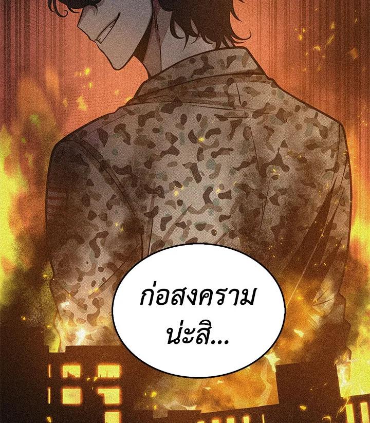 Tomb Raider King ตอนที่ 144 แปลไทย รูปที่ 55