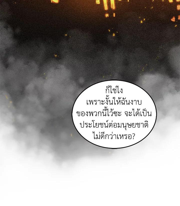 Tomb Raider King ตอนที่ 144 แปลไทย รูปที่ 56