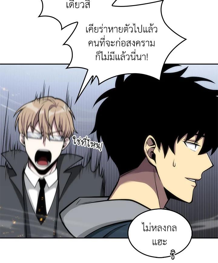 Tomb Raider King ตอนที่ 144 แปลไทย รูปที่ 58