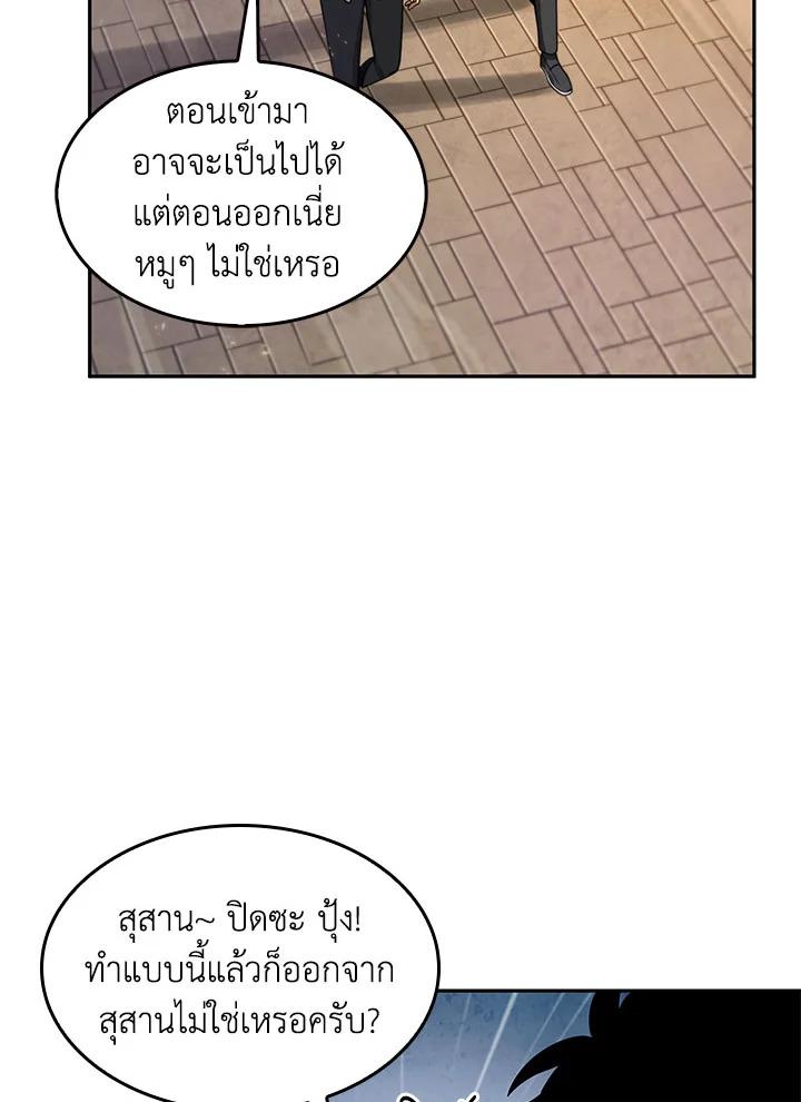 Tomb Raider King ตอนที่ 144 แปลไทย รูปที่ 66