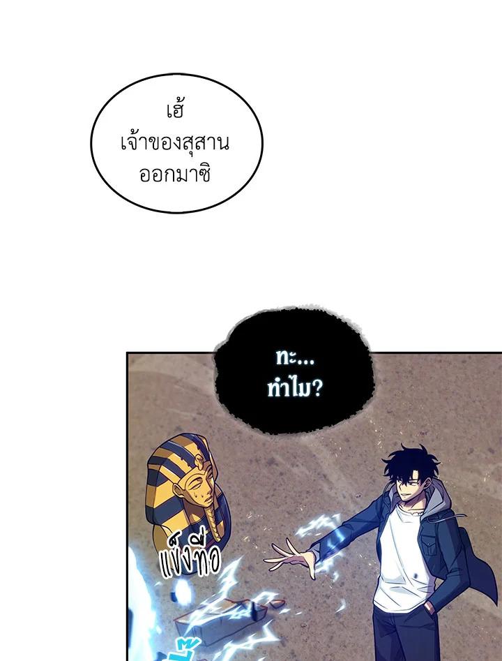 Tomb Raider King ตอนที่ 144 แปลไทย รูปที่ 76