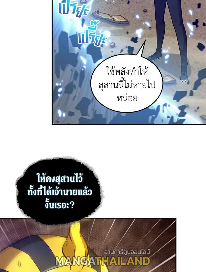 Tomb Raider King ตอนที่ 144 แปลไทย รูปที่ 77