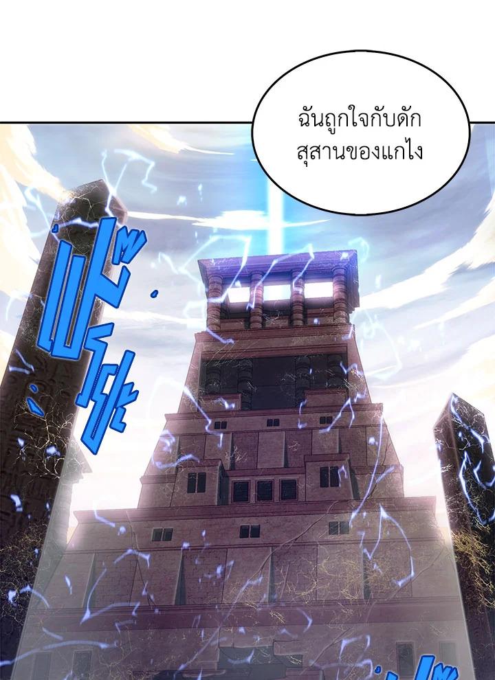 Tomb Raider King ตอนที่ 144 แปลไทย รูปที่ 80