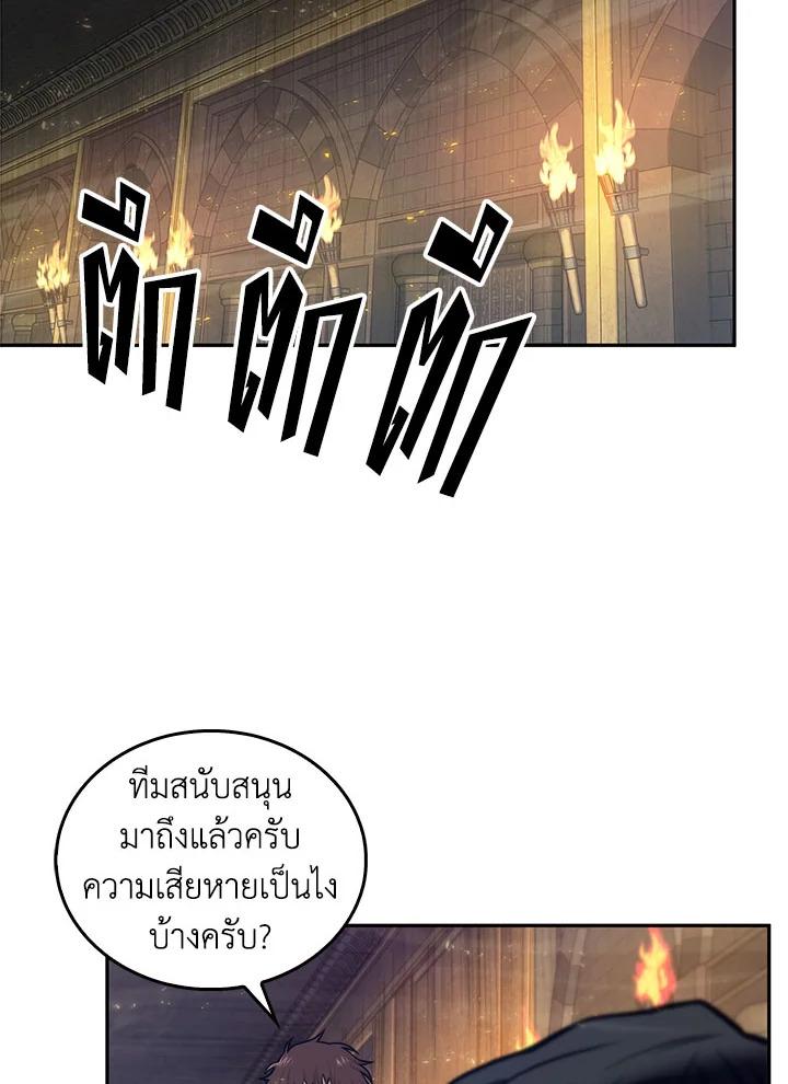 Tomb Raider King ตอนที่ 144 แปลไทย รูปที่ 82