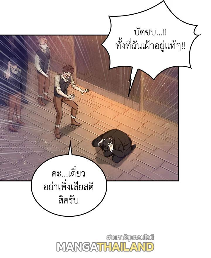 Tomb Raider King ตอนที่ 144 แปลไทย รูปที่ 87