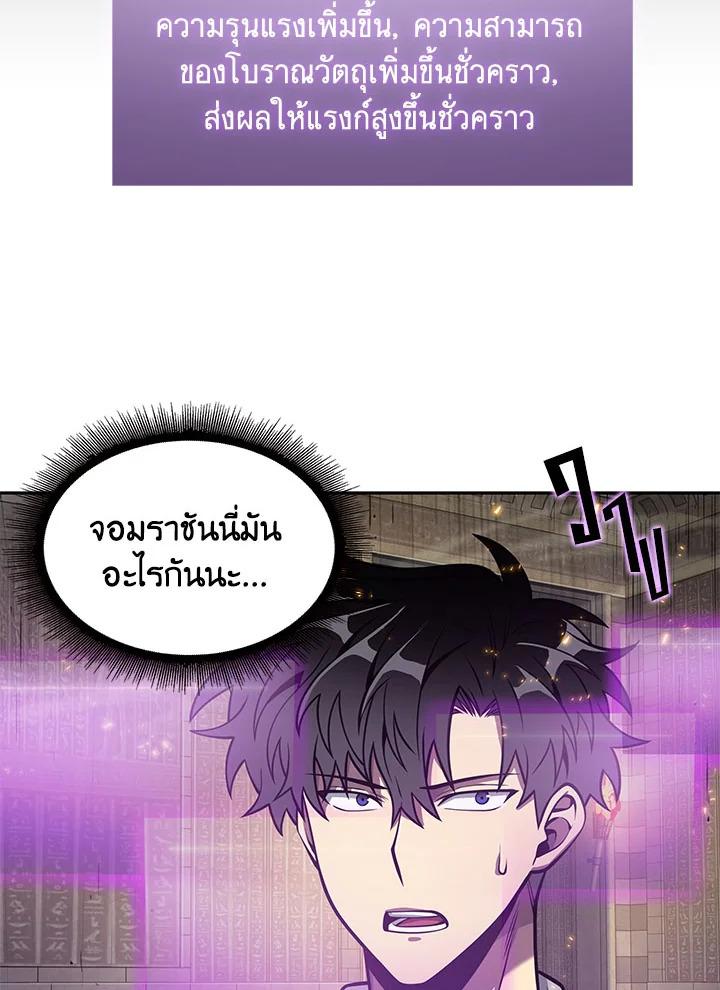 Tomb Raider King ตอนที่ 144 แปลไทย รูปที่ 9