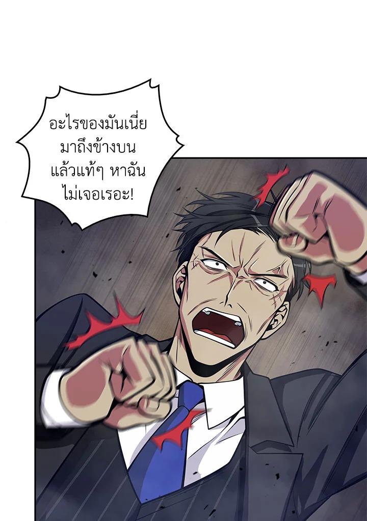 Tomb Raider King ตอนที่ 144 แปลไทย รูปที่ 93