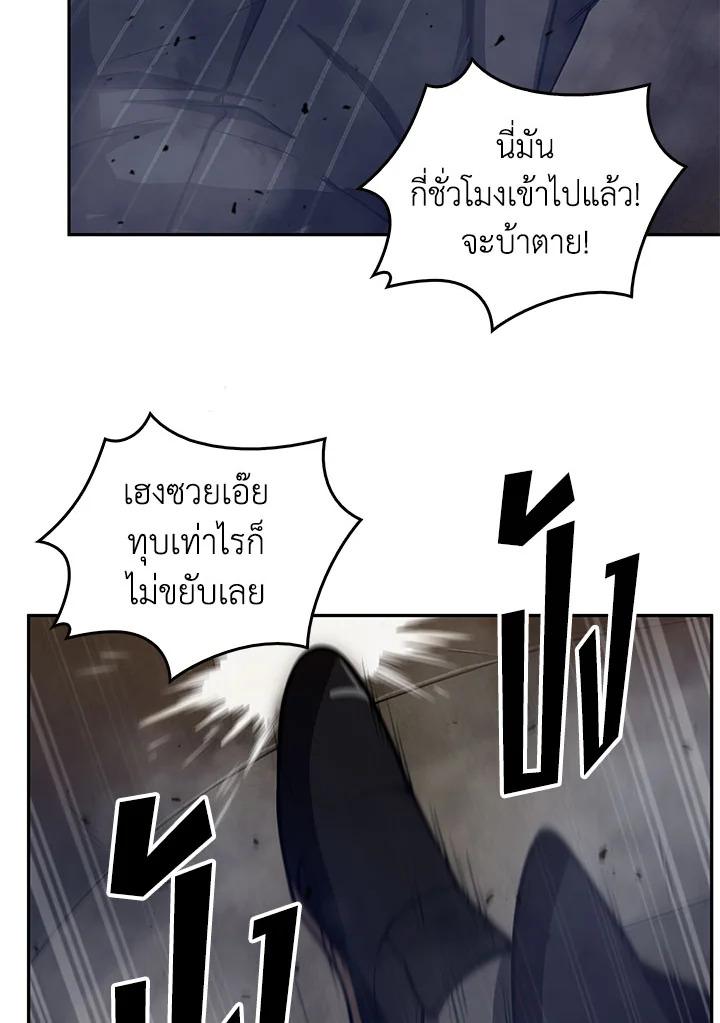 Tomb Raider King ตอนที่ 144 แปลไทย รูปที่ 94