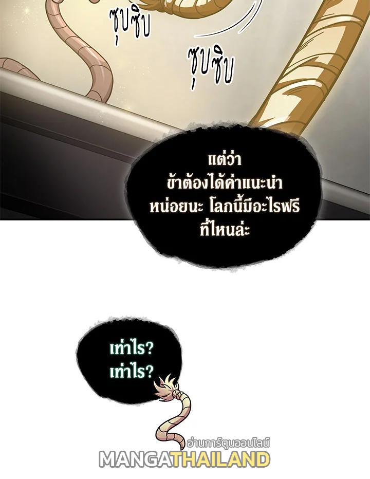 Tomb Raider King ตอนที่ 145 แปลไทย รูปที่ 106