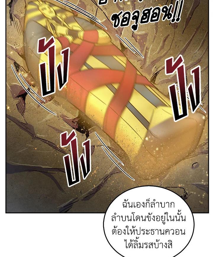 Tomb Raider King ตอนที่ 145 แปลไทย รูปที่ 12
