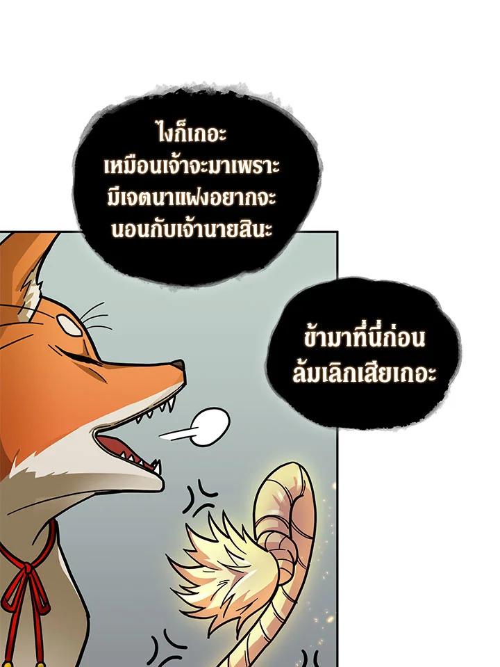 Tomb Raider King ตอนที่ 145 แปลไทย รูปที่ 25