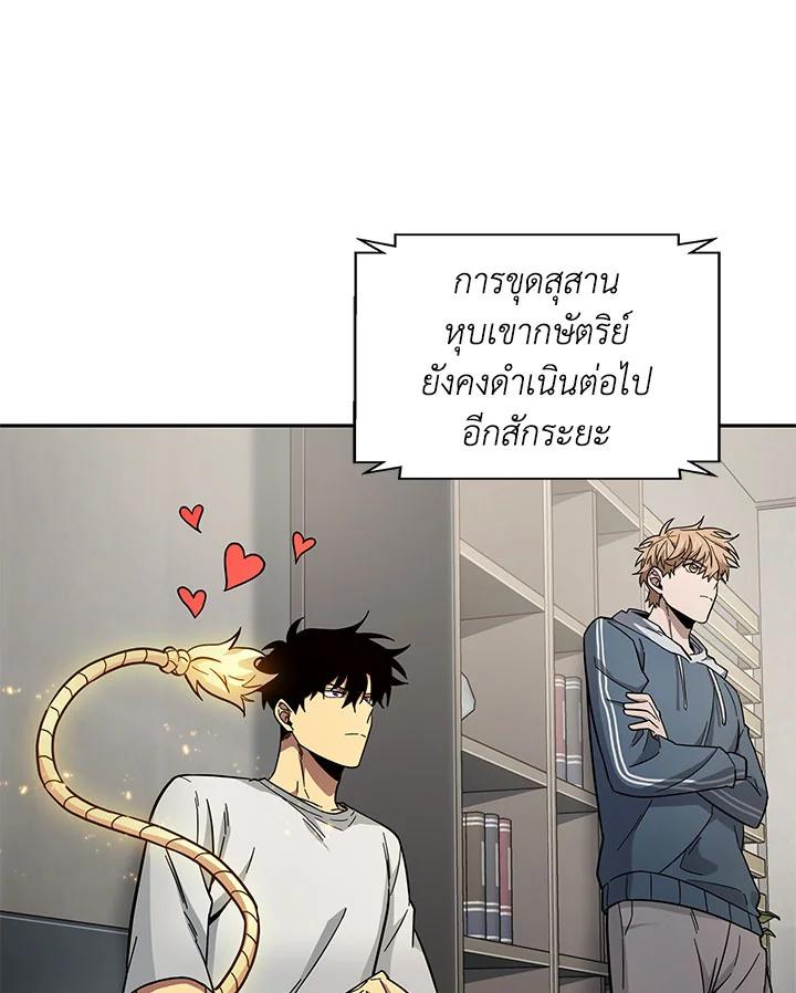 Tomb Raider King ตอนที่ 145 แปลไทย รูปที่ 5