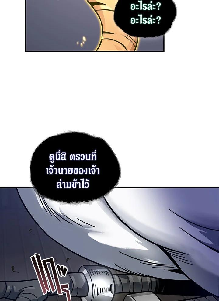 Tomb Raider King ตอนที่ 145 แปลไทย รูปที่ 69