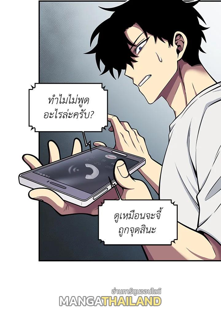 Tomb Raider King ตอนที่ 146 แปลไทย รูปที่ 47