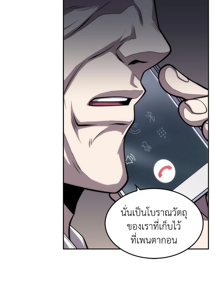 Tomb Raider King ตอนที่ 146 แปลไทย รูปที่ 51