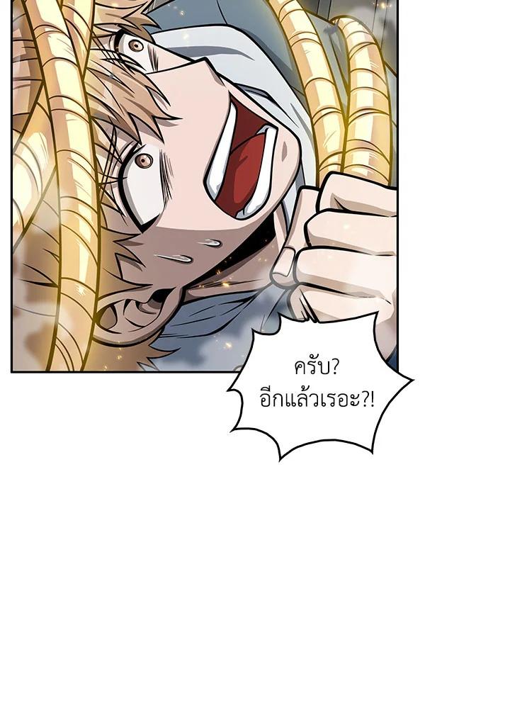Tomb Raider King ตอนที่ 146 แปลไทย รูปที่ 64