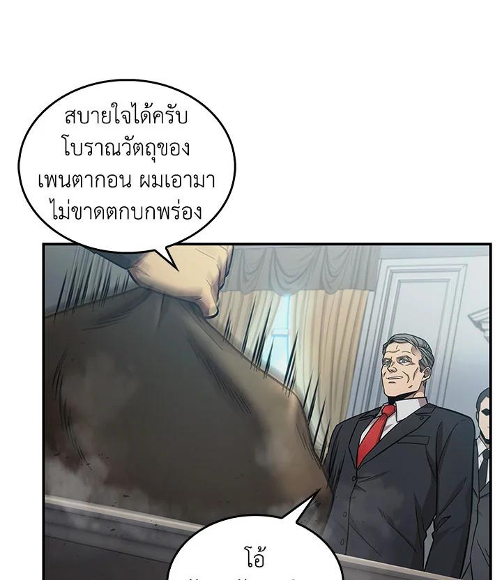 Tomb Raider King ตอนที่ 147 แปลไทย รูปที่ 10