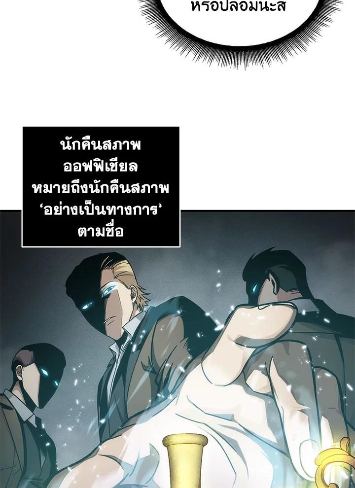 Tomb Raider King ตอนที่ 147 แปลไทย รูปที่ 16