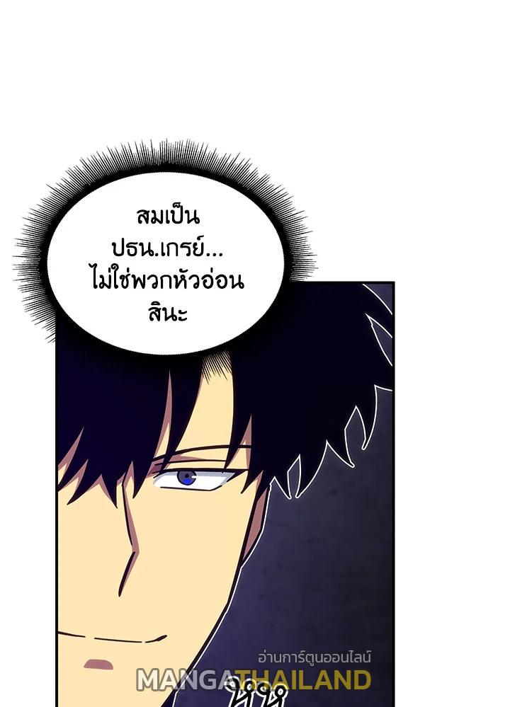 Tomb Raider King ตอนที่ 147 แปลไทย รูปที่ 19