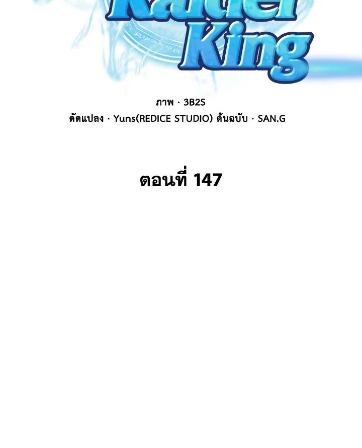 Tomb Raider King ตอนที่ 147 แปลไทย รูปที่ 2