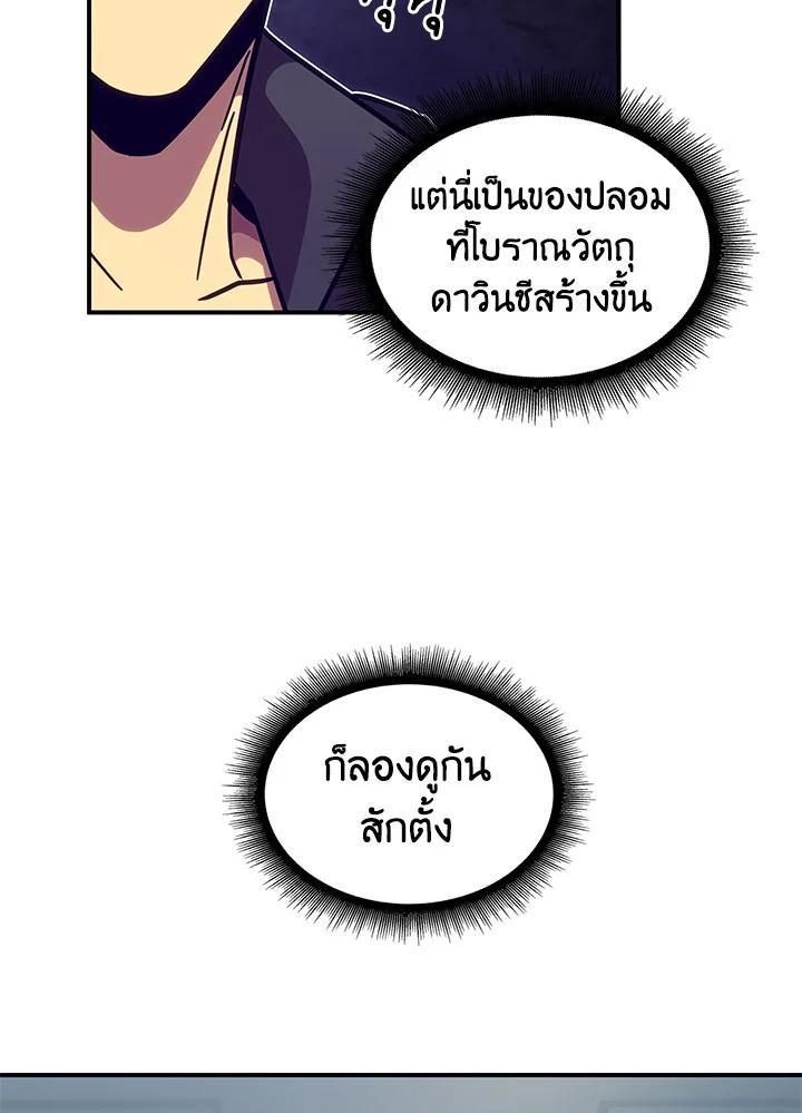 Tomb Raider King ตอนที่ 147 แปลไทย รูปที่ 20