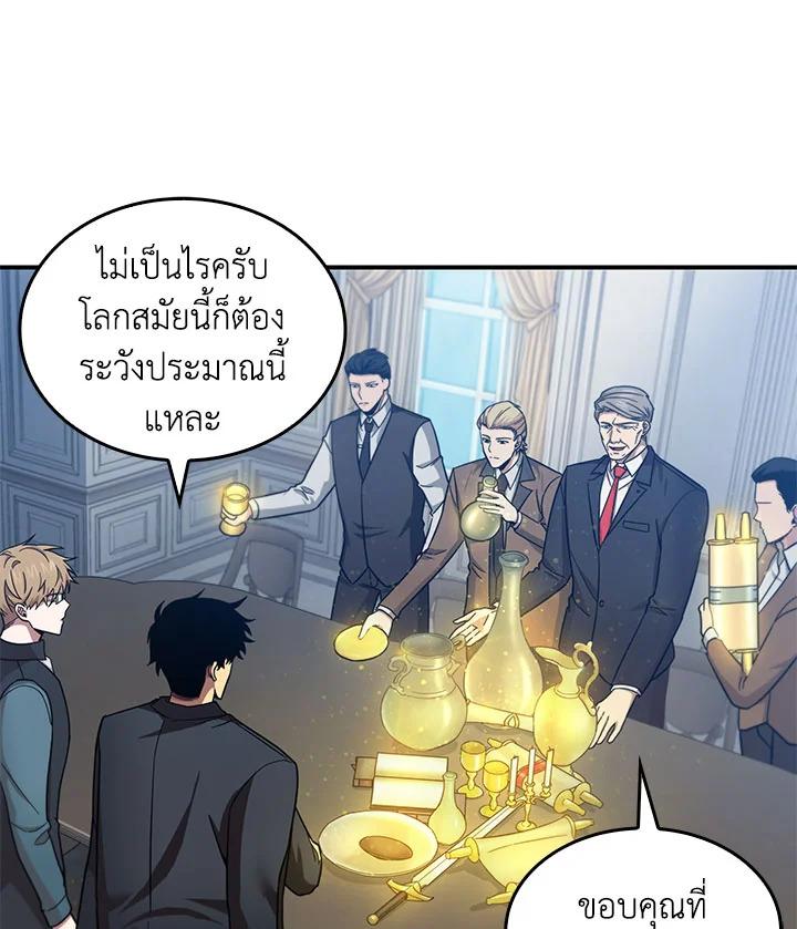 Tomb Raider King ตอนที่ 147 แปลไทย รูปที่ 27