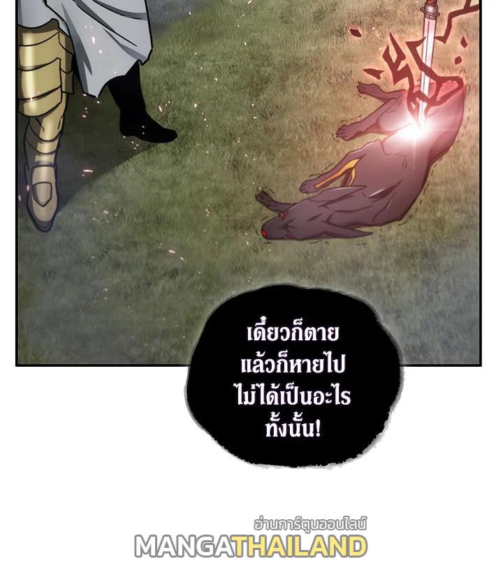 Tomb Raider King ตอนที่ 147 แปลไทย รูปที่ 53