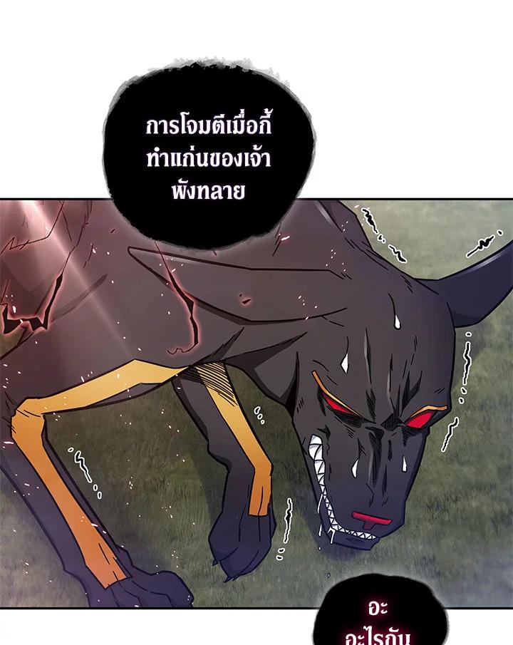 Tomb Raider King ตอนที่ 147 แปลไทย รูปที่ 54