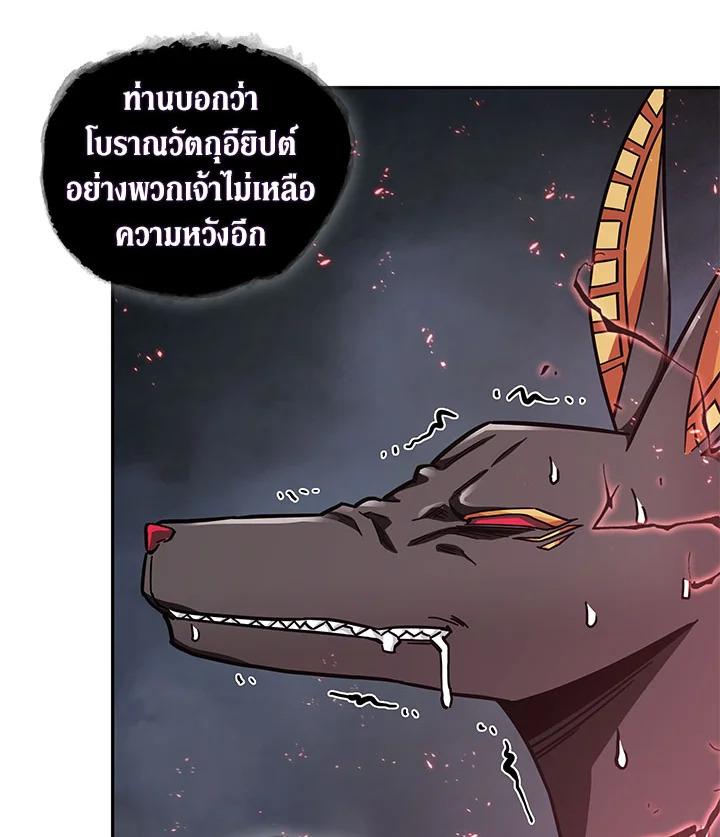 Tomb Raider King ตอนที่ 147 แปลไทย รูปที่ 61