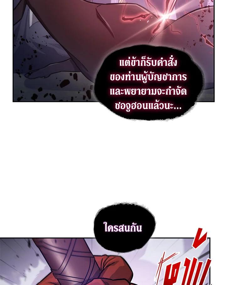 Tomb Raider King ตอนที่ 147 แปลไทย รูปที่ 65