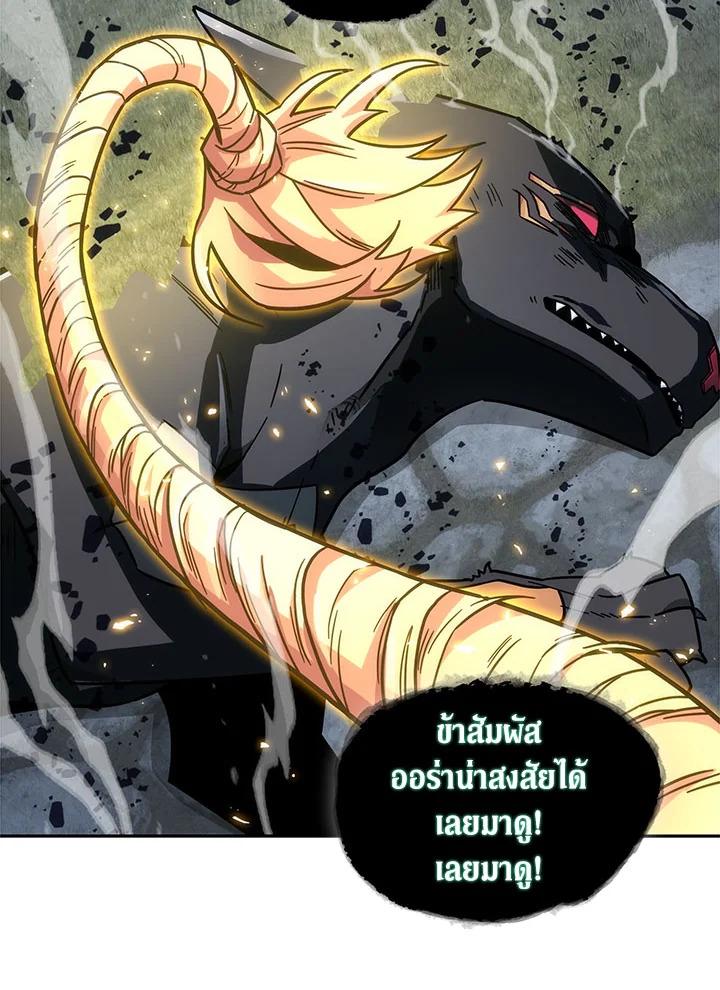 Tomb Raider King ตอนที่ 147 แปลไทย รูปที่ 74