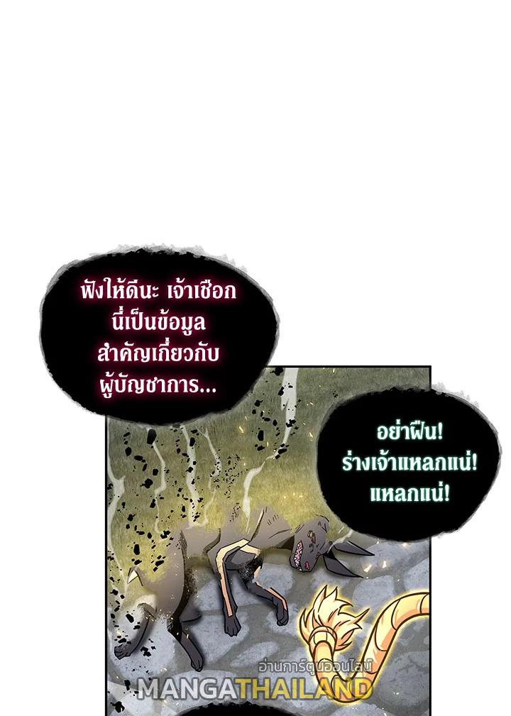 Tomb Raider King ตอนที่ 147 แปลไทย รูปที่ 79