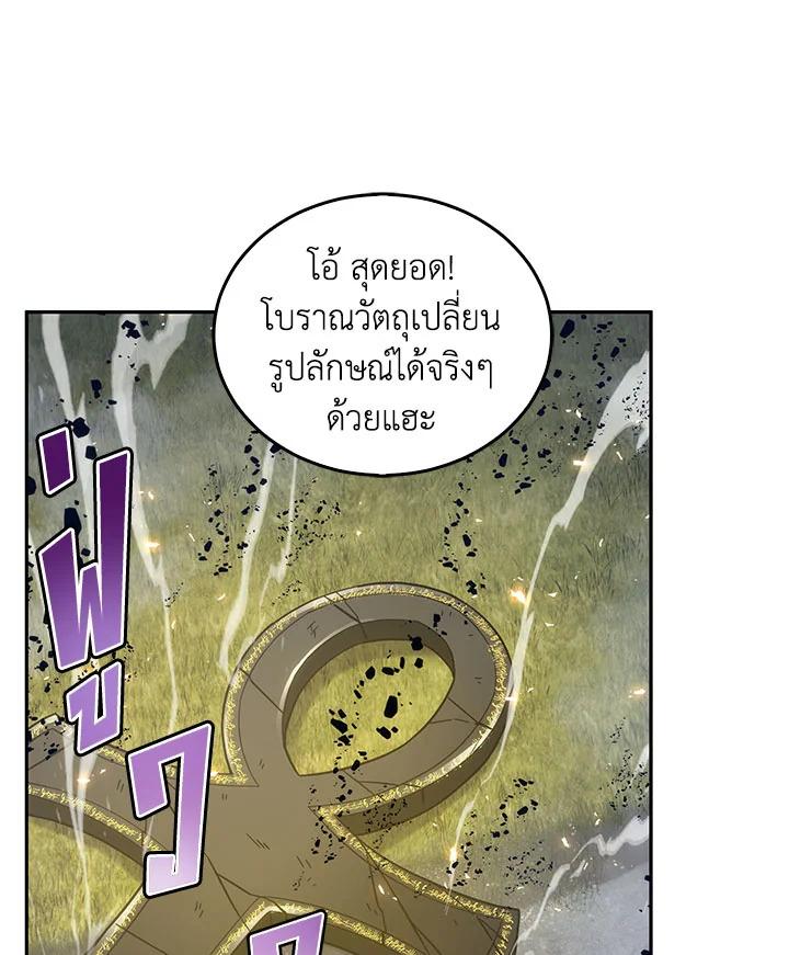 Tomb Raider King ตอนที่ 147 แปลไทย รูปที่ 85