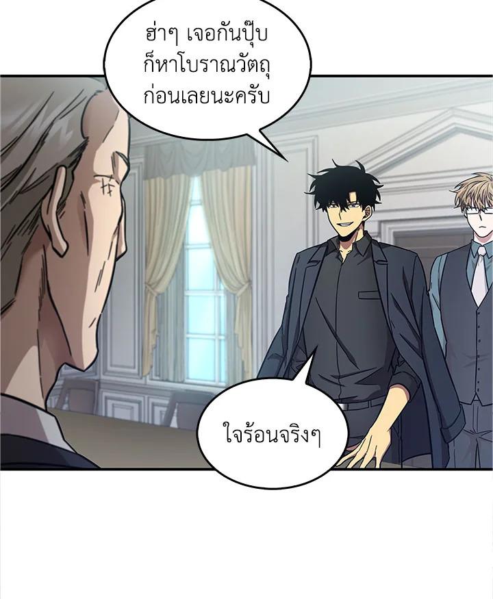 Tomb Raider King ตอนที่ 147 แปลไทย รูปที่ 9