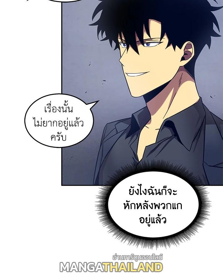 Tomb Raider King ตอนที่ 147 แปลไทย รูปที่ 92