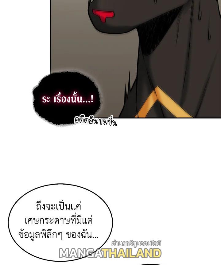 Tomb Raider King ตอนที่ 148 แปลไทย รูปที่ 104