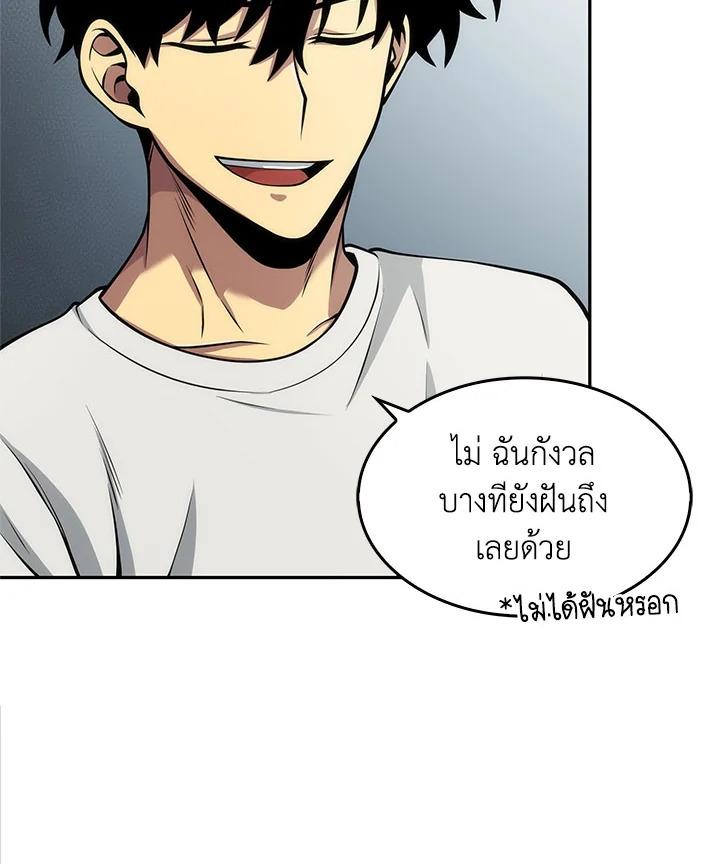 Tomb Raider King ตอนที่ 148 แปลไทย รูปที่ 106