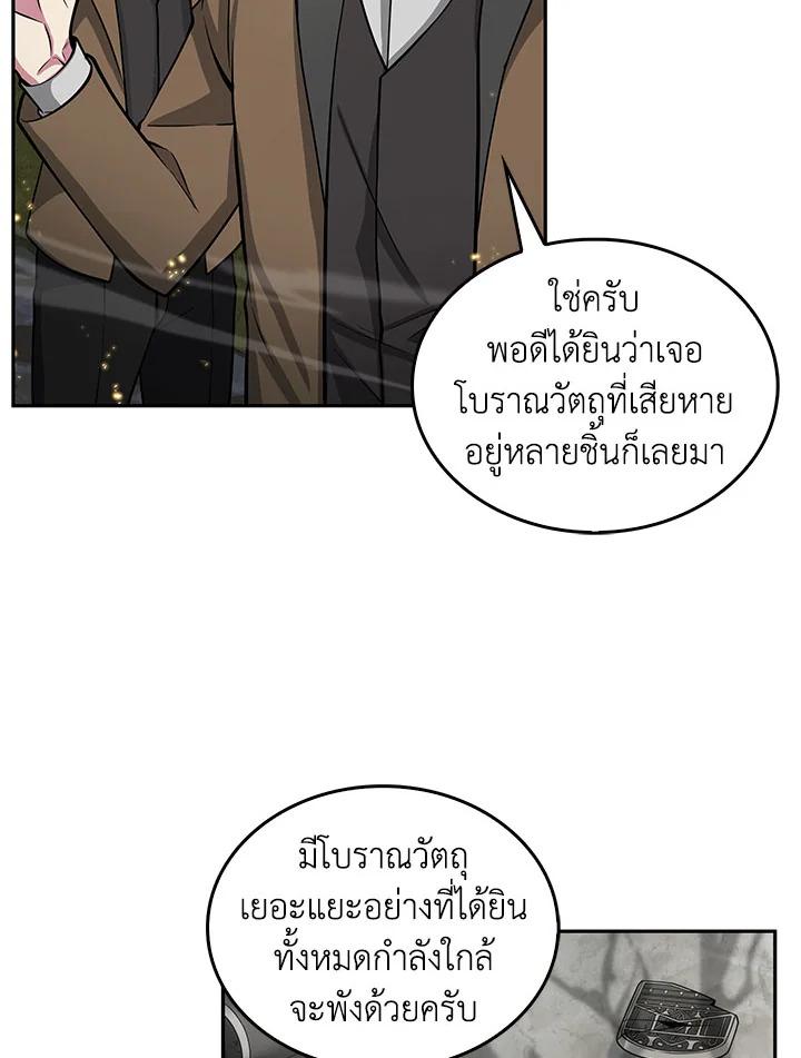 Tomb Raider King ตอนที่ 148 แปลไทย รูปที่ 17