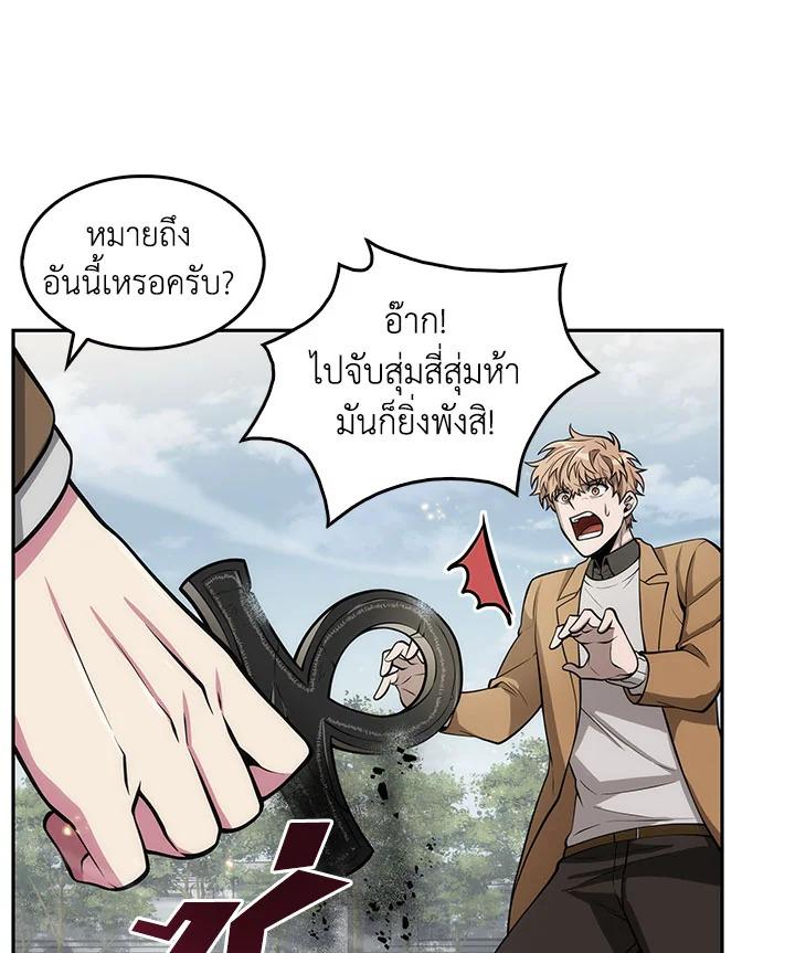 Tomb Raider King ตอนที่ 148 แปลไทย รูปที่ 23